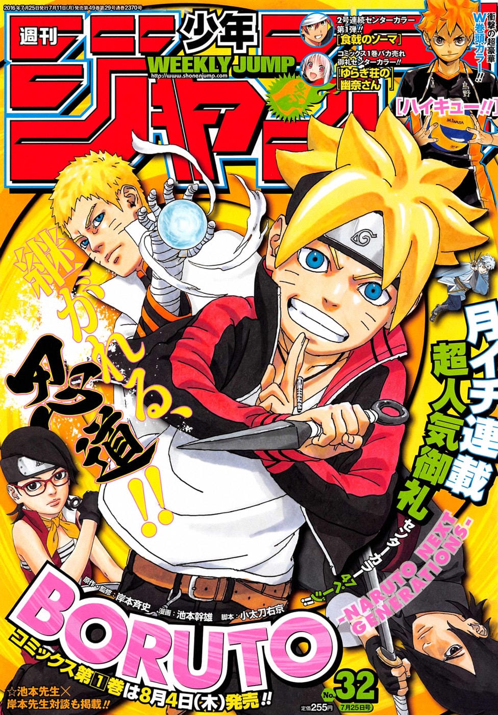 Truyện Tranh Uzumaki Boruto trang 90