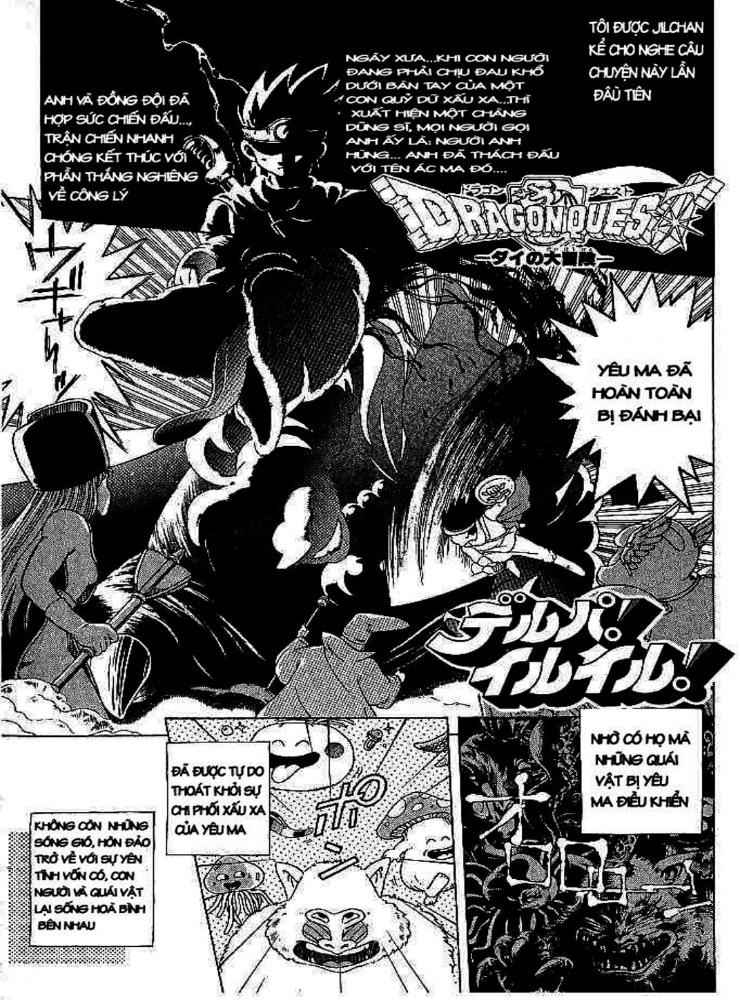 Truyện Tranh Dấu Ấn Rồng Thiêng - Dragon Quest trang 5