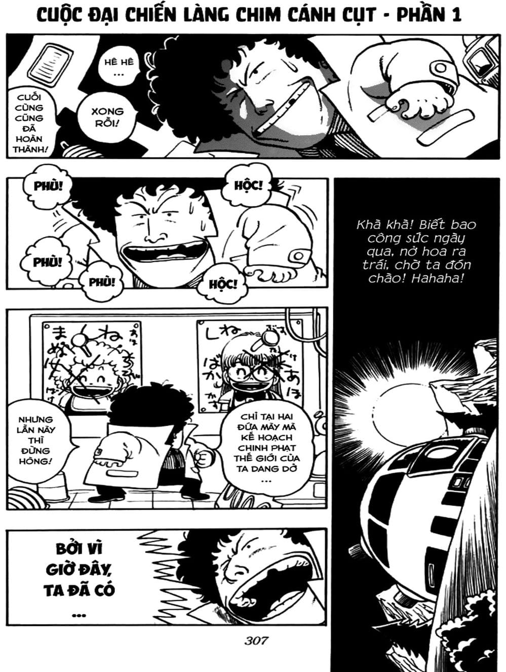 Truyện Tranh Tiến Sĩ Slump - Dr. Slump trang 1398