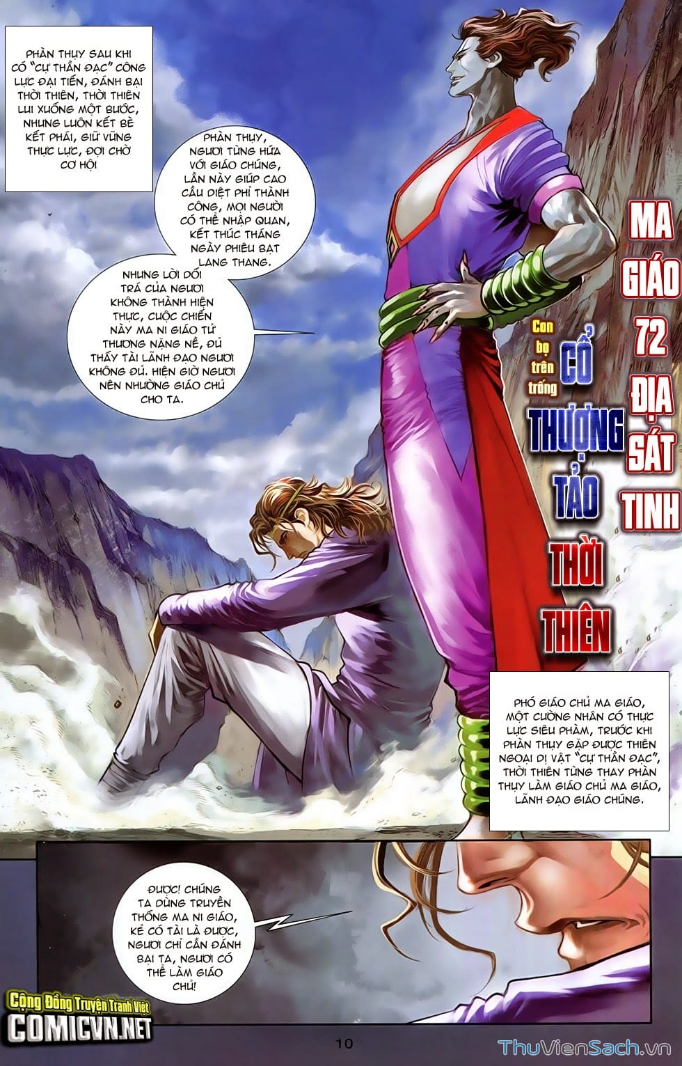 Truyện Tranh 108 Tân Thủy Hử trang 4