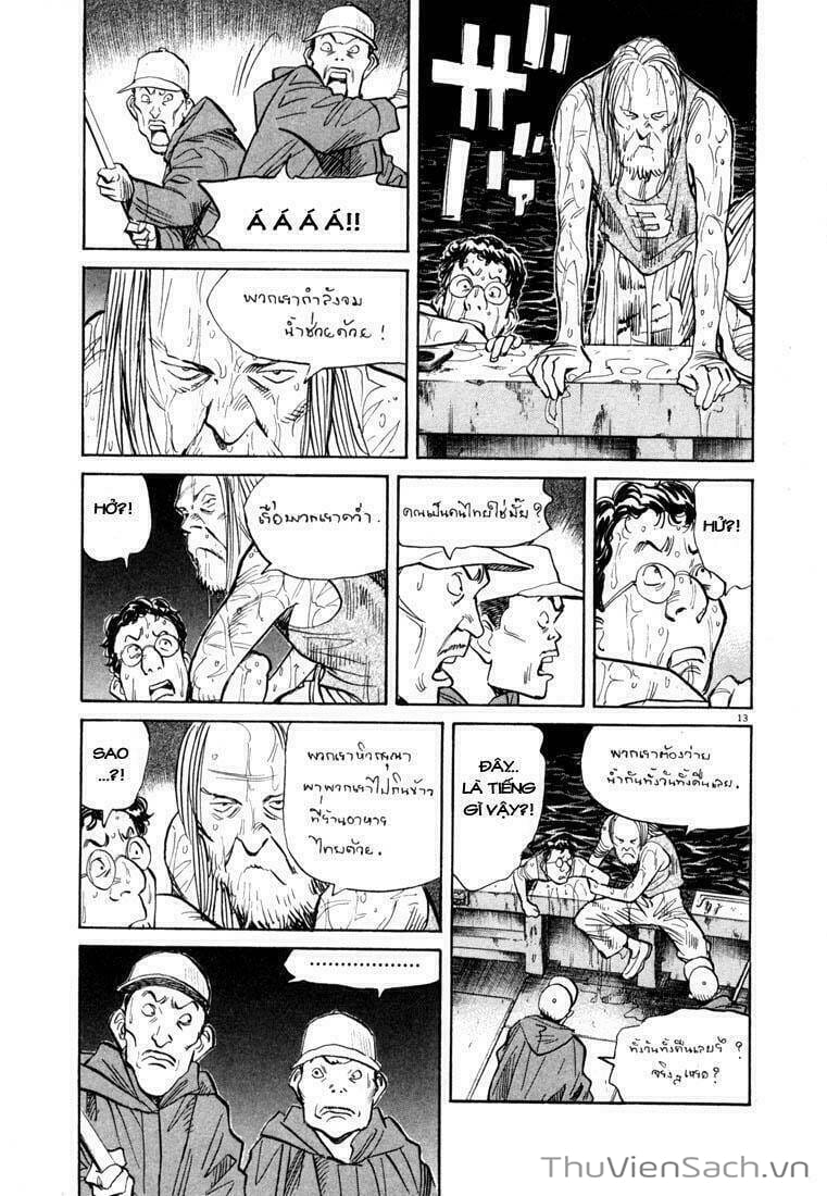 Truyện Tranh Những Chàng Trai Thế Kỉ 20 trang 2