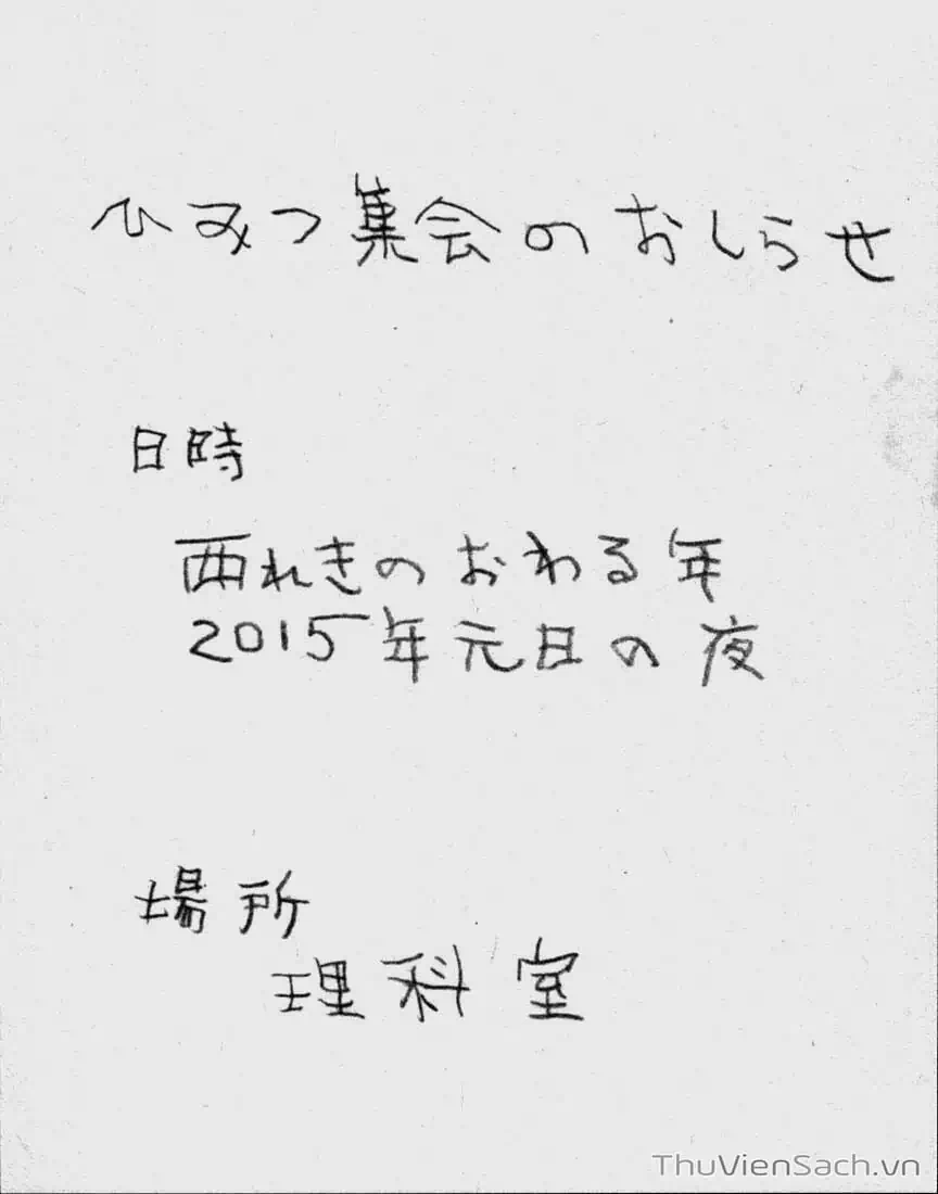 Truyện Tranh Những Chàng Trai Thế Kỉ 20 - 20Th Century Boys trang 2