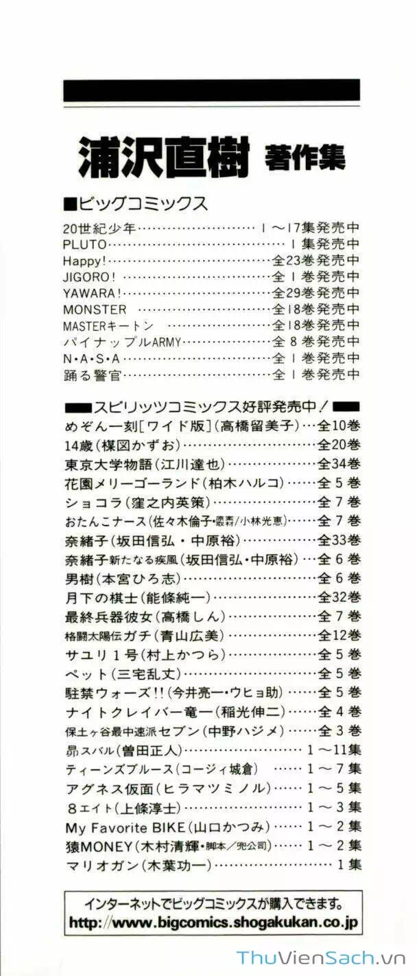 Truyện Tranh Những Chàng Trai Thế Kỉ 20 - 20Th Century Boys trang 2