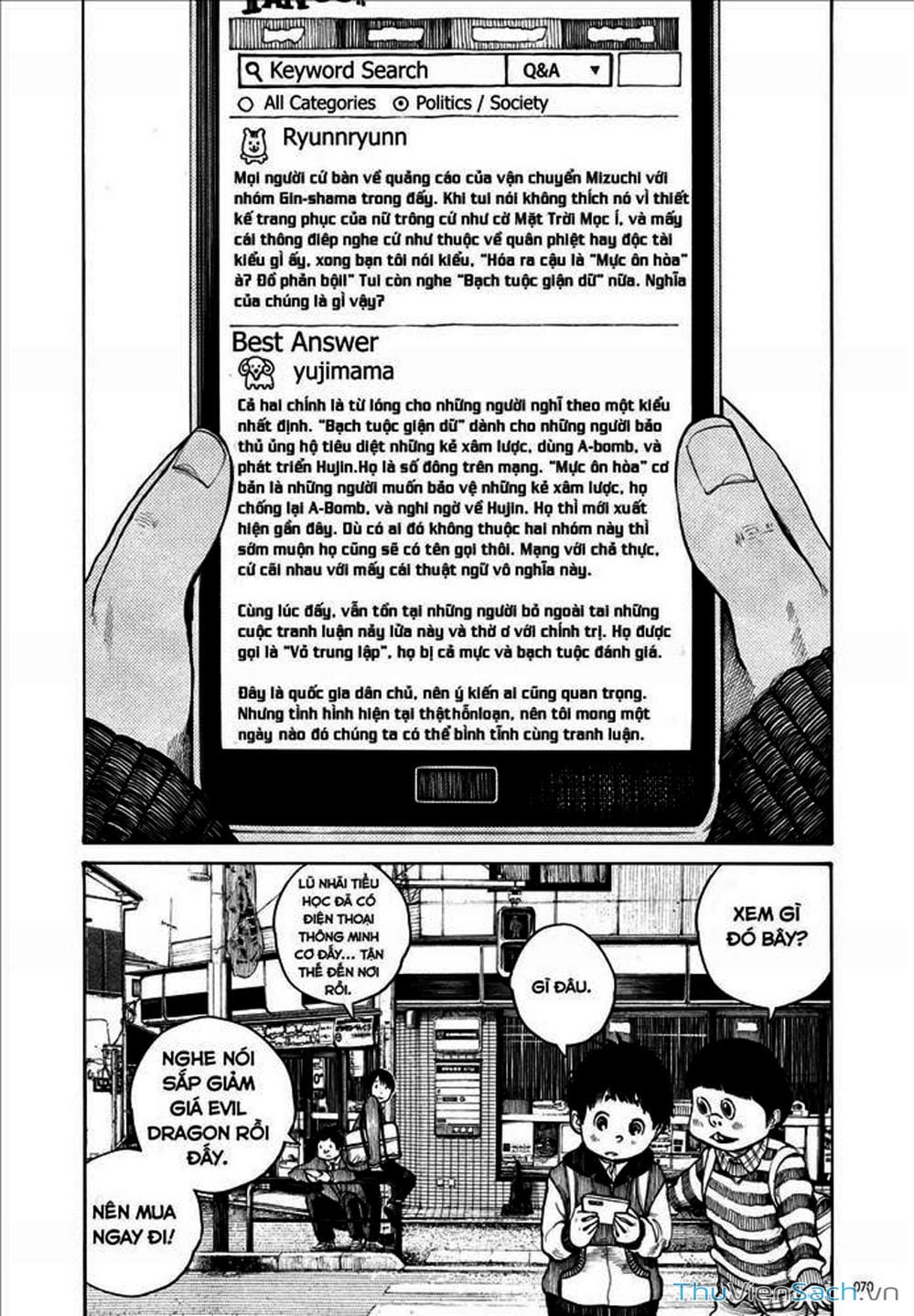 Truyện Tranh Dead Dead Demon’s Destruction - 4De trang 5