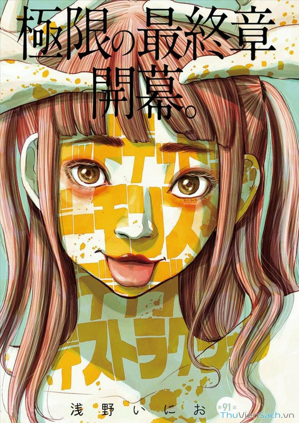 Truyện Tranh Dead Dead Demon’s Destruction - 4De trang 5