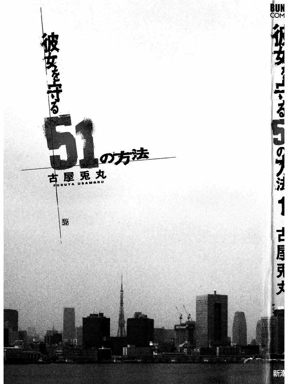 Truyện Tranh 51 Cách Cứu Cô Ấy - 51 Ways To Save Her trang 7