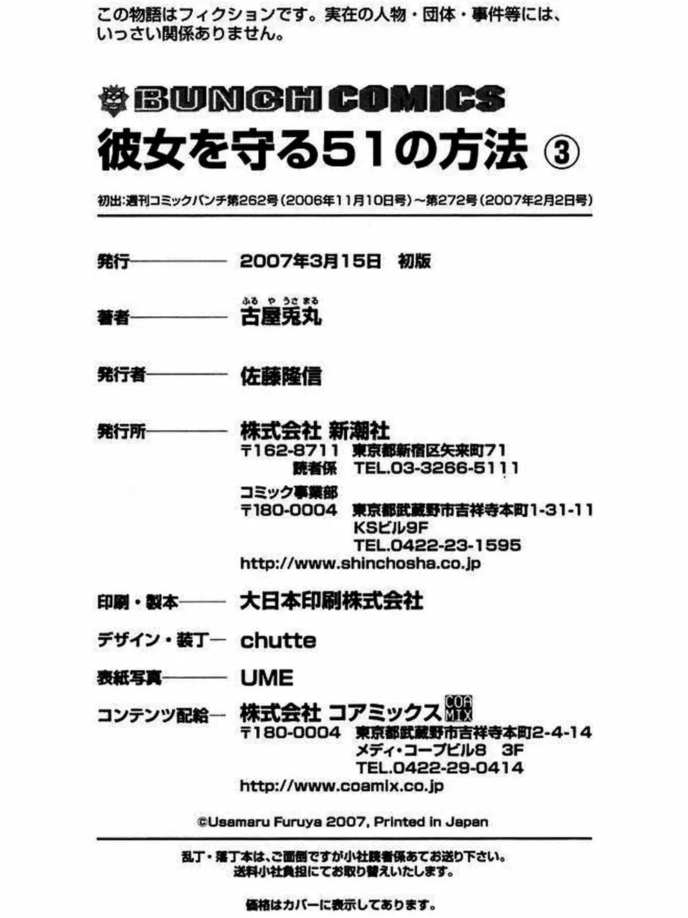 Truyện Tranh 51 Cách Cứu Cô Ấy - 51 Ways To Save Her trang 7