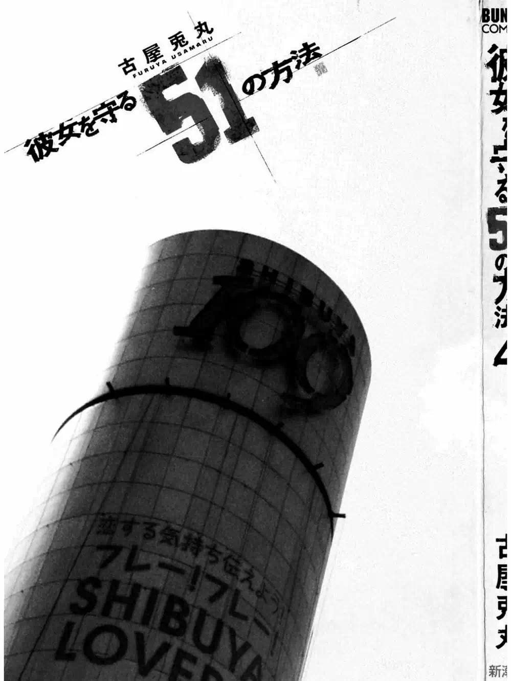 Truyện Tranh 51 Cách Cứu Cô Ấy - 51 Ways To Save Her trang 7