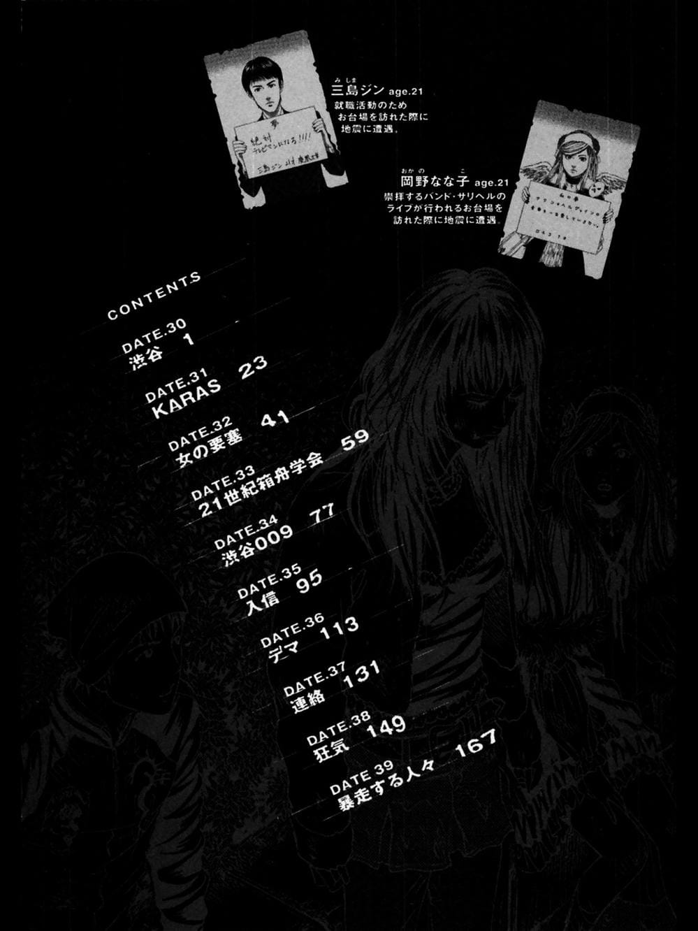 Truyện Tranh 51 Cách Cứu Cô Ấy - 51 Ways To Save Her trang 7