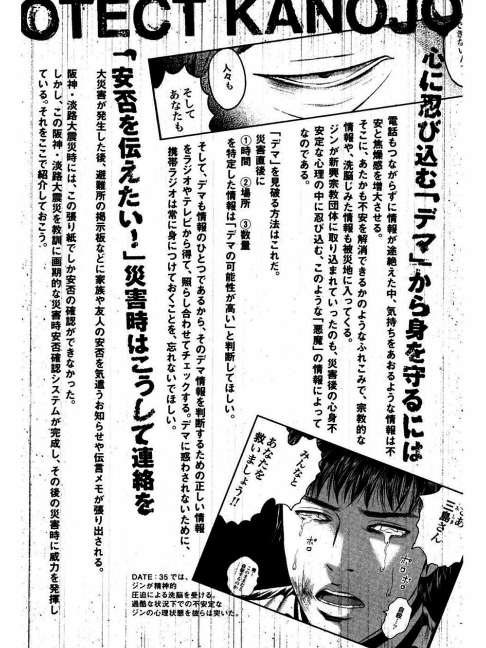 Truyện Tranh 51 Cách Cứu Cô Ấy - 51 Ways To Save Her trang 7