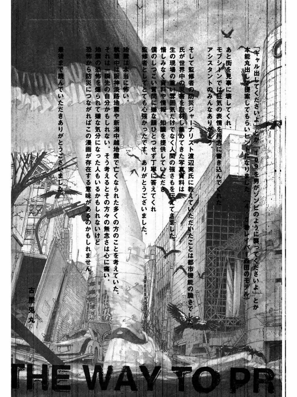 Truyện Tranh 51 Cách Cứu Cô Ấy - 51 Ways To Save Her trang 7