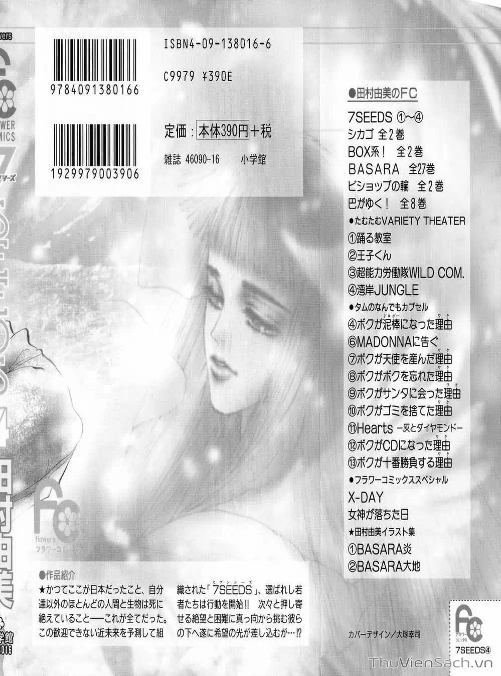 Truyện Tranh Mầm Sống - 7 Seeds trang 7