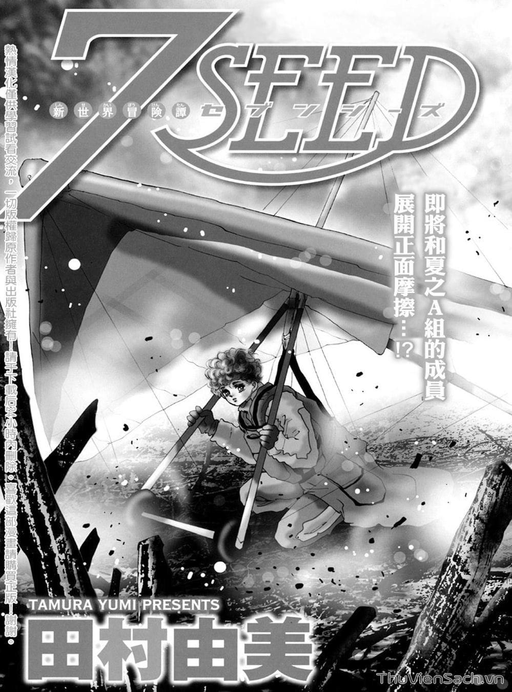 Truyện Tranh Mầm Sống - 7 Seeds trang 7