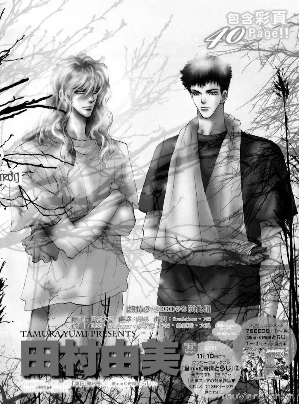 Truyện Tranh Mầm Sống - 7 Seeds trang 7