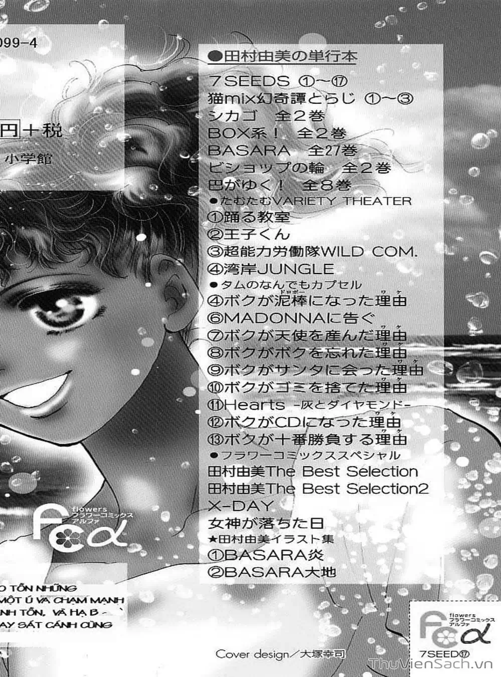 Truyện Tranh Mầm Sống - 7 Seeds trang 7