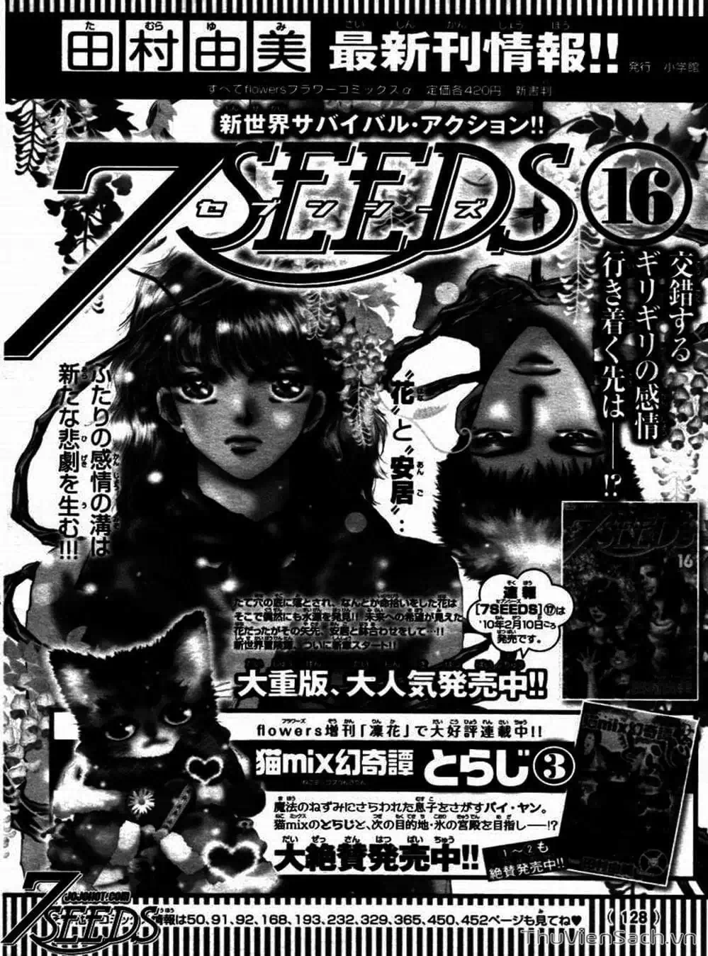 Truyện Tranh Mầm Sống - 7 Seeds trang 7