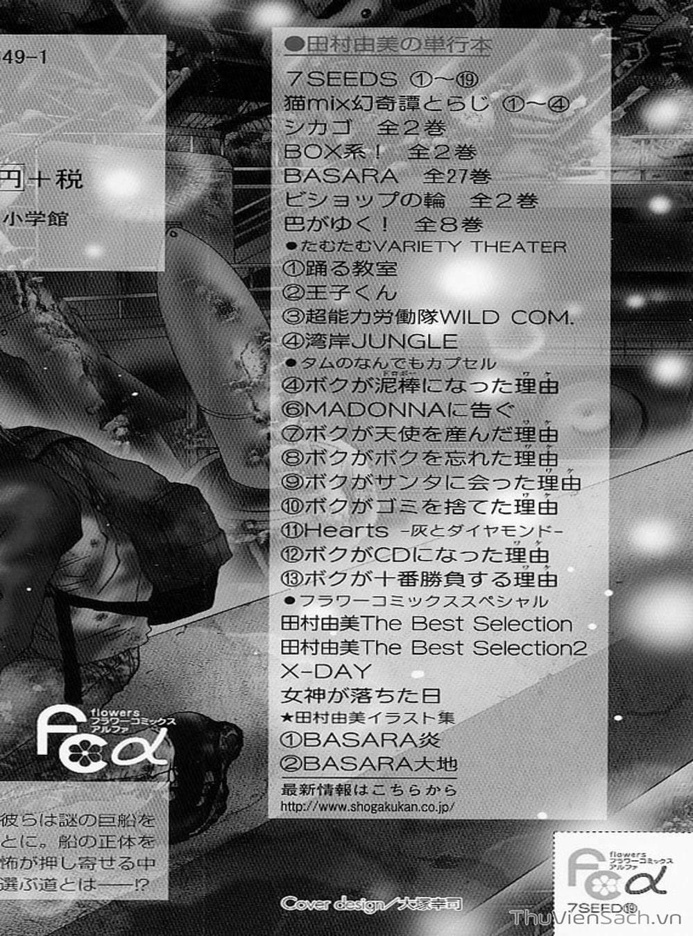 Truyện Tranh Mầm Sống - 7 Seeds trang 7