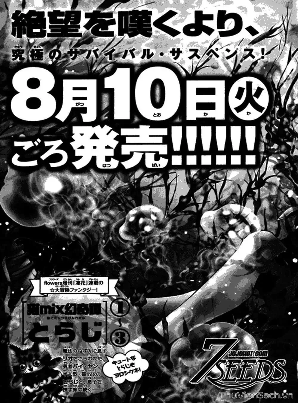 Truyện Tranh Mầm Sống - 7 Seeds trang 7