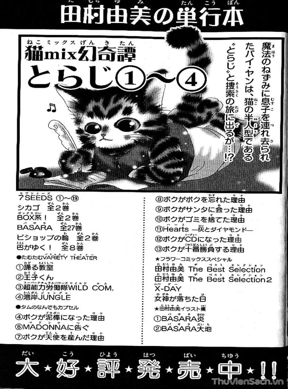 Truyện Tranh Mầm Sống - 7 Seeds trang 7