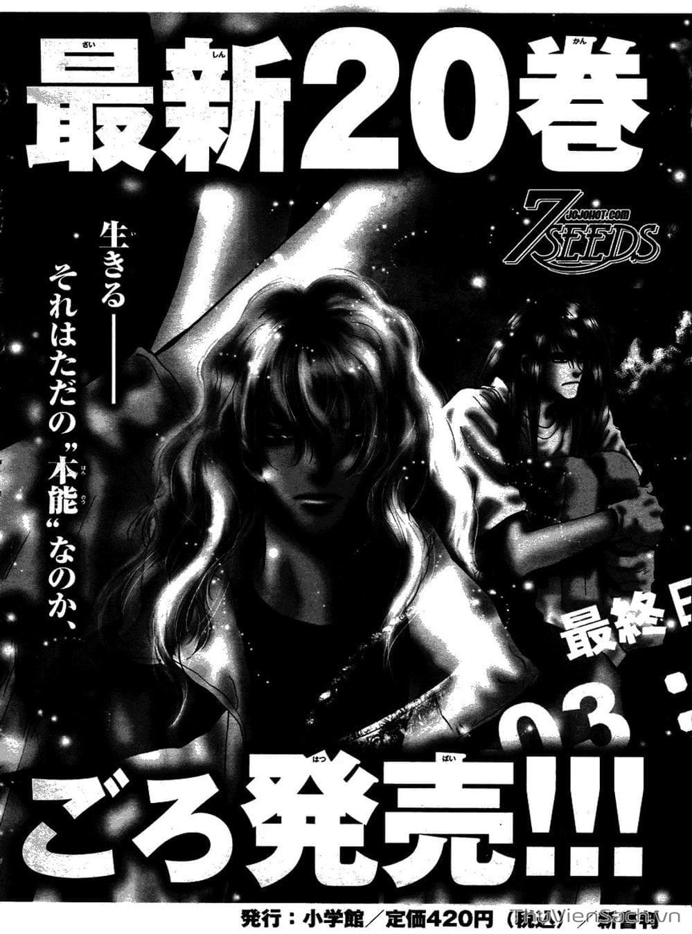 Truyện Tranh Mầm Sống - 7 Seeds trang 7