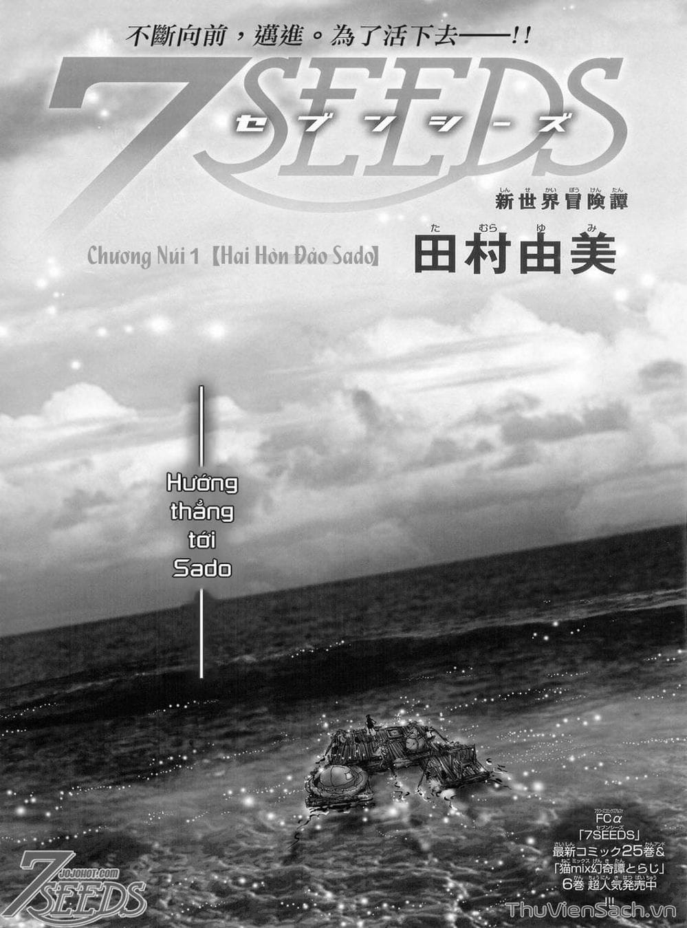 Truyện Tranh Mầm Sống - 7 Seeds trang 7