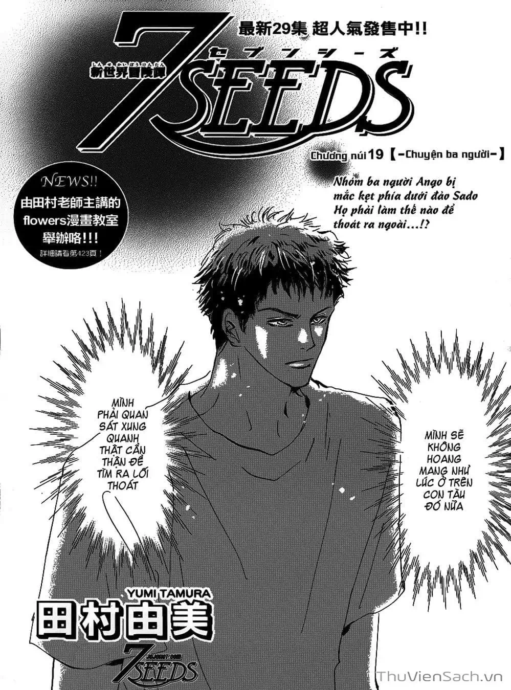 Truyện Tranh Mầm Sống - 7 Seeds trang 7