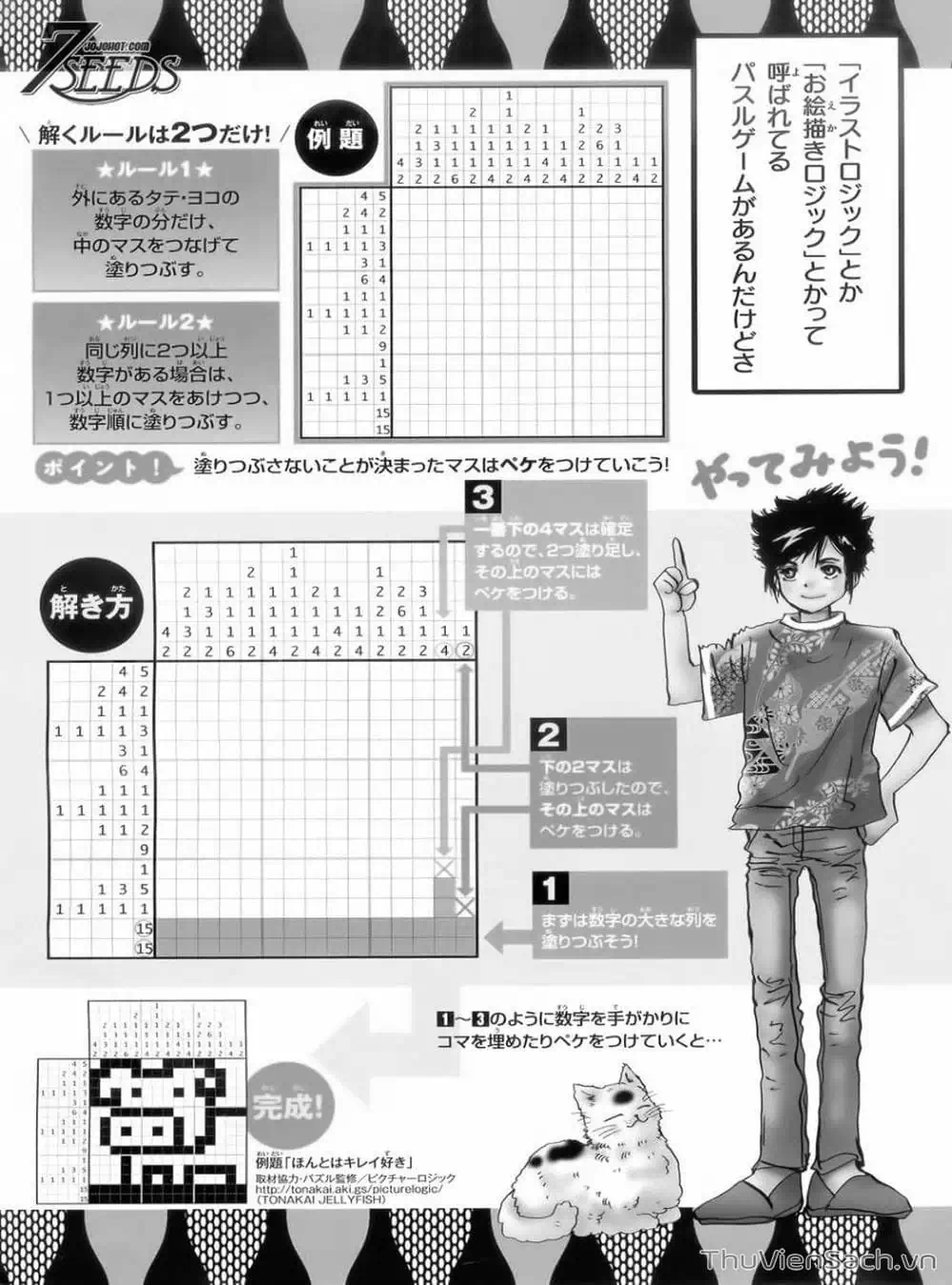 Truyện Tranh Mầm Sống - 7 Seeds trang 7