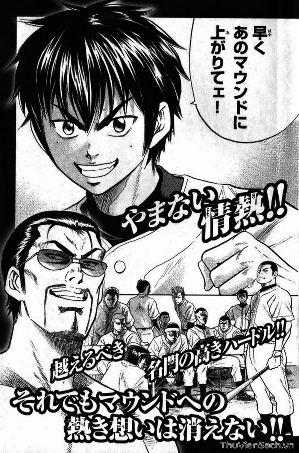 Truyện Tranh Đội Bóng Chày Siêu Đẳng - Ace Of Diamond trang 5