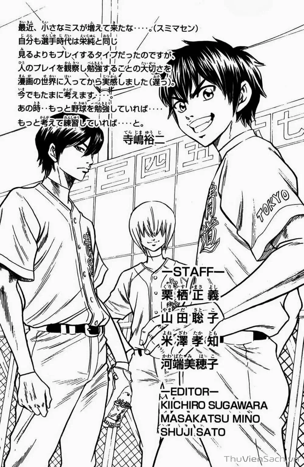 Truyện Tranh Đội Bóng Chày Siêu Đẳng - Ace Of Diamond trang 5