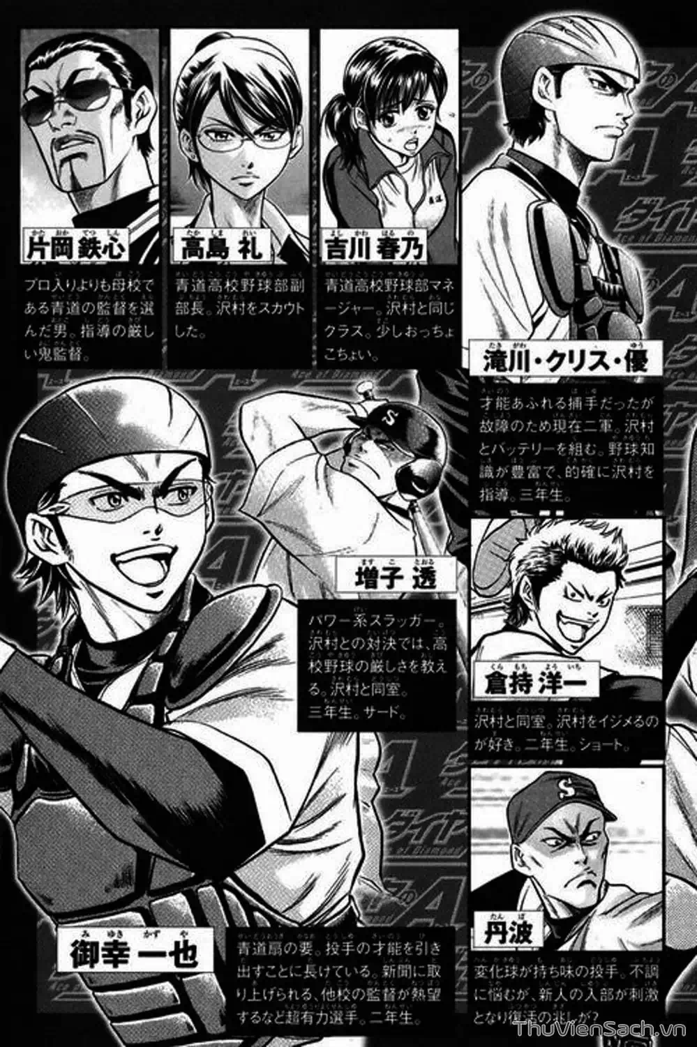 Truyện Tranh Đội Bóng Chày Siêu Đẳng - Ace Of Diamond trang 5