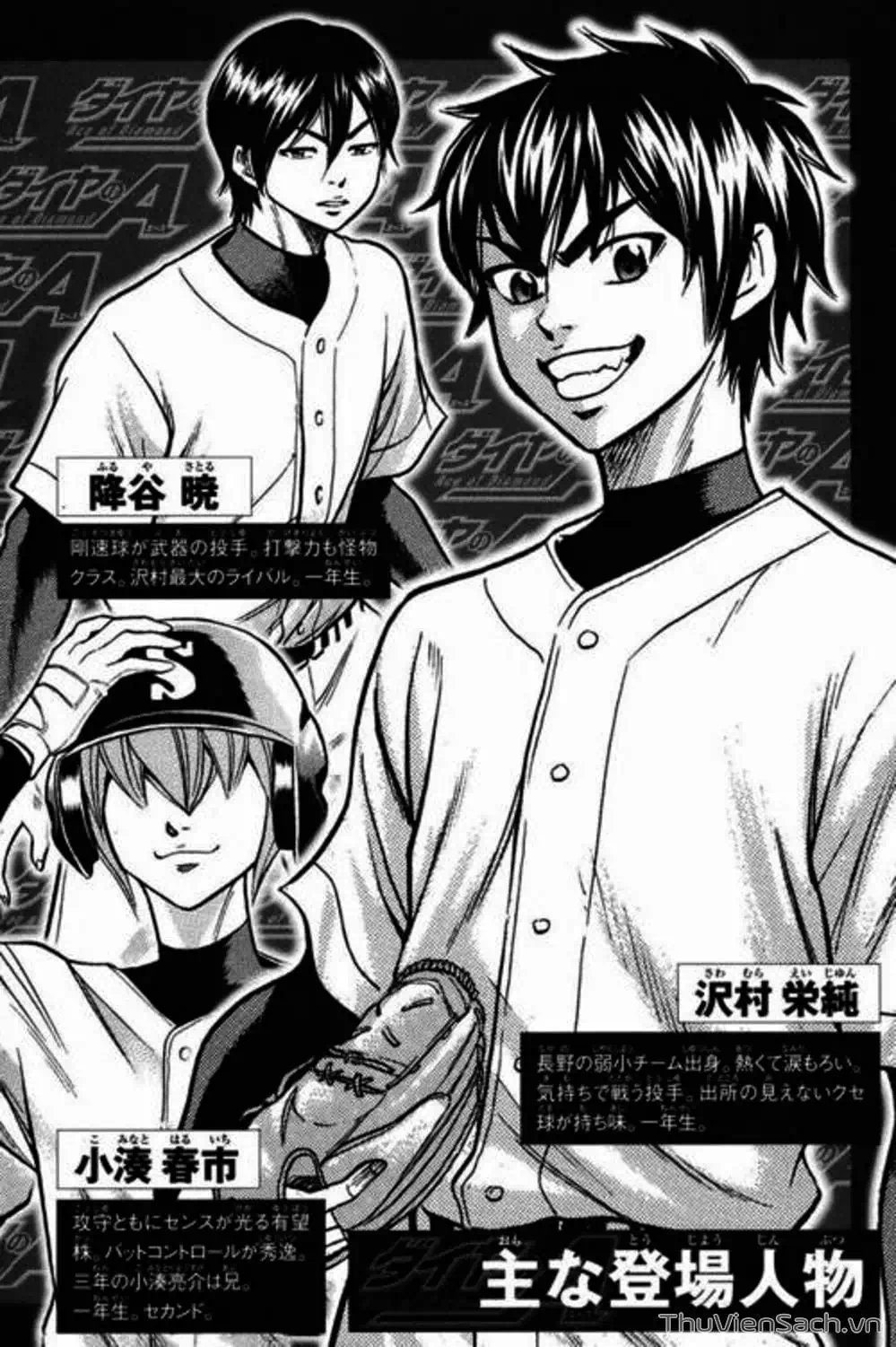 Truyện Tranh Đội Bóng Chày Siêu Đẳng - Ace Of Diamond trang 5