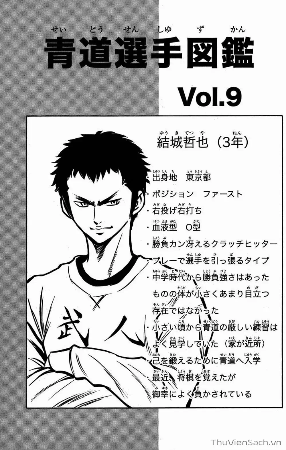 Truyện Tranh Đội Bóng Chày Siêu Đẳng - Ace Of Diamond trang 5