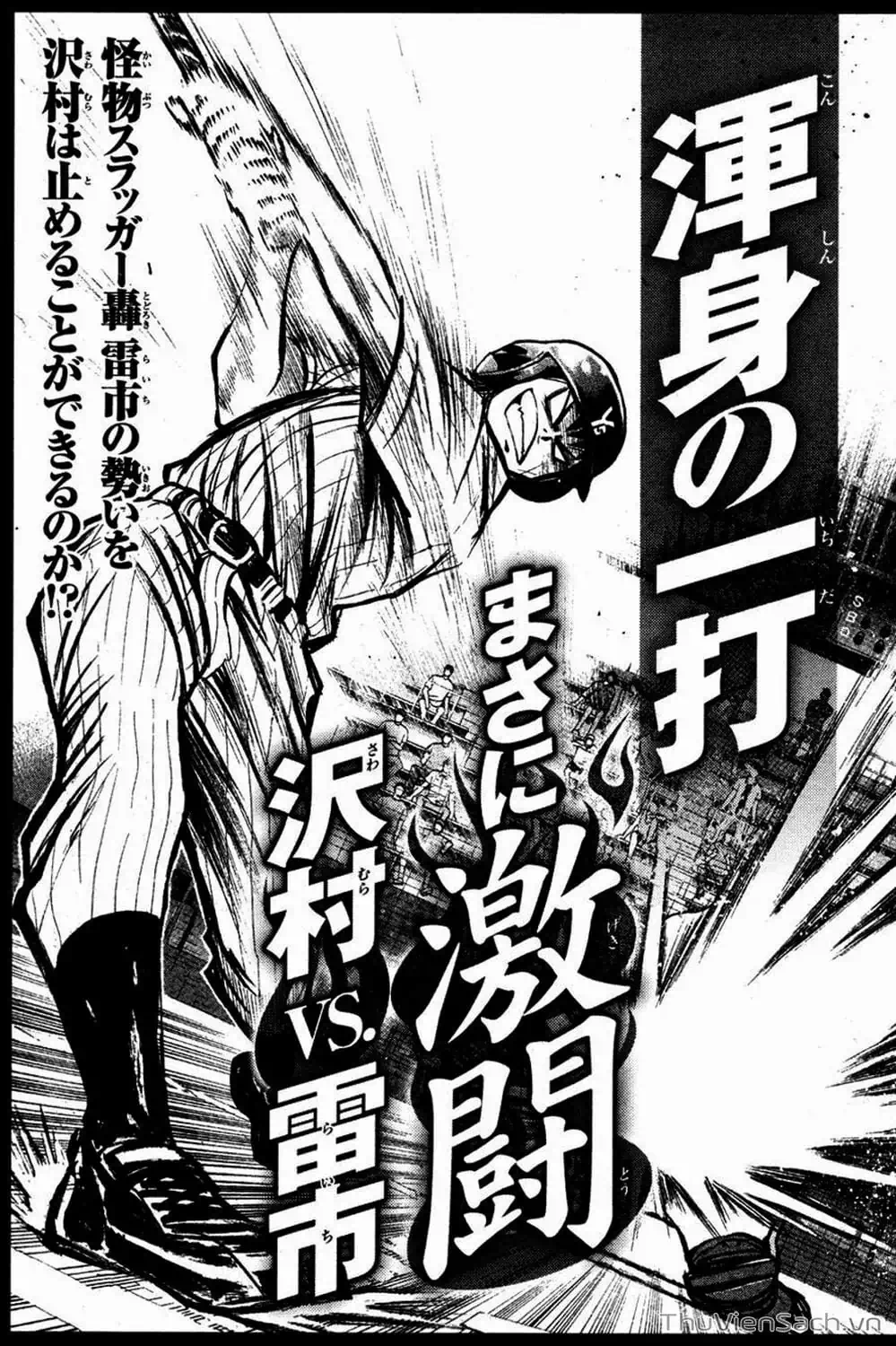 Truyện Tranh Đội Bóng Chày Siêu Đẳng - Ace Of Diamond trang 5