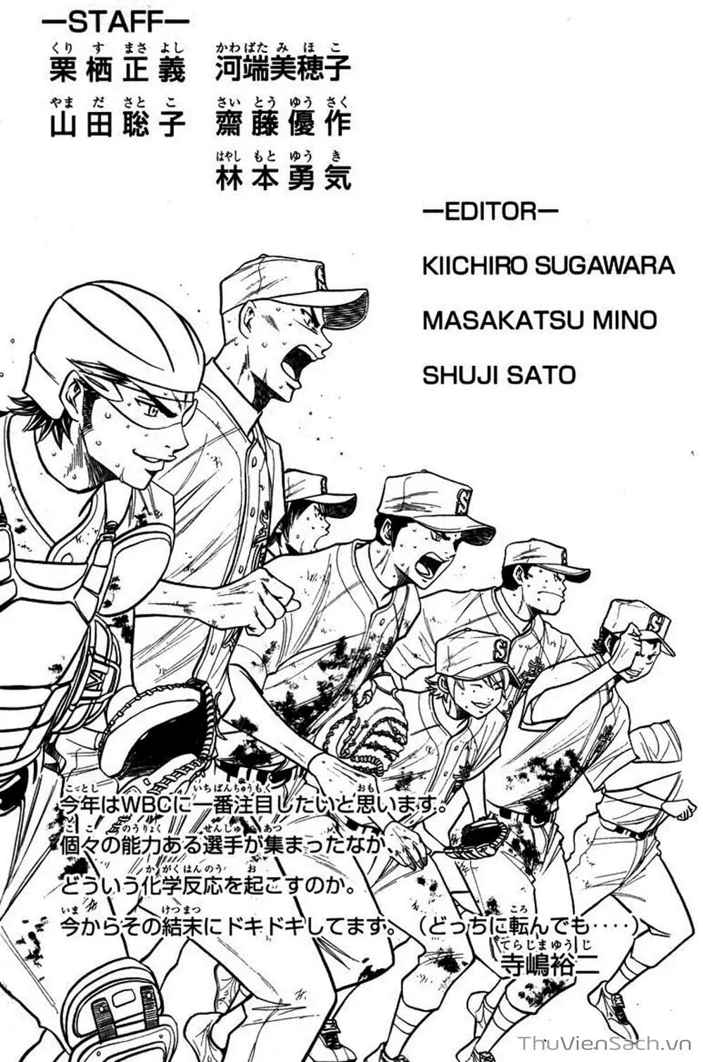 Truyện Tranh Đội Bóng Chày Siêu Đẳng - Ace Of Diamond trang 5