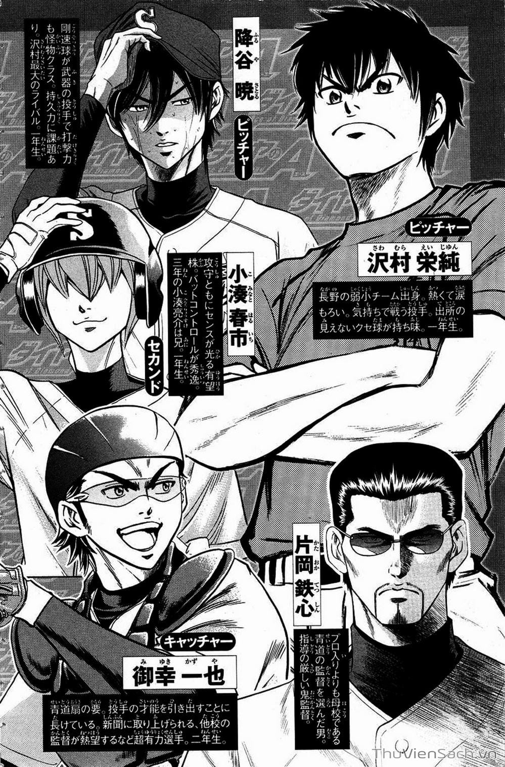 Truyện Tranh Đội Bóng Chày Siêu Đẳng - Ace Of Diamond trang 5