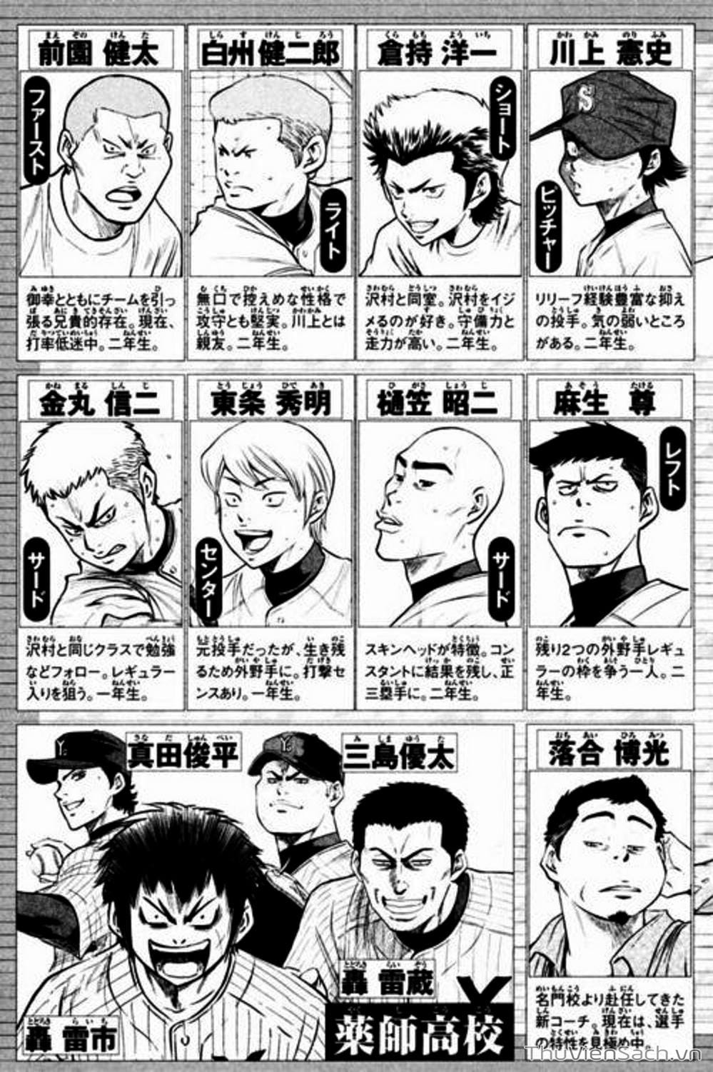 Truyện Tranh Đội Bóng Chày Siêu Đẳng - Ace Of Diamond trang 5
