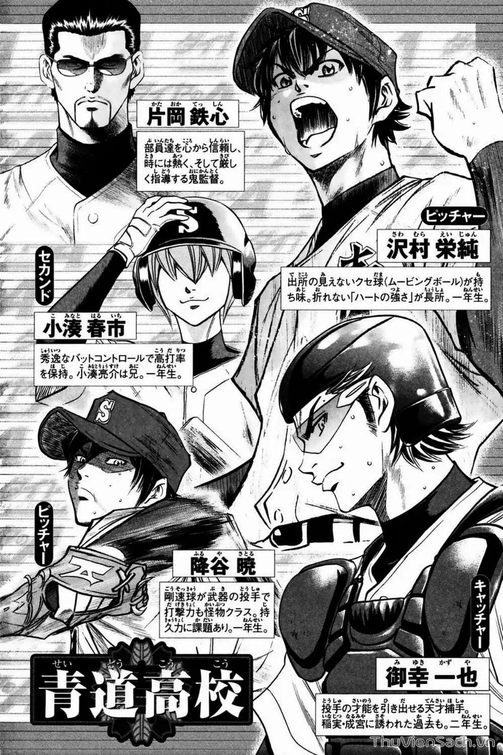 Truyện Tranh Đội Bóng Chày Siêu Đẳng - Ace Of Diamond trang 5