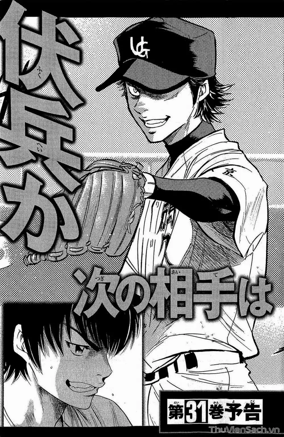 Truyện Tranh Đội Bóng Chày Siêu Đẳng - Ace Of Diamond trang 5