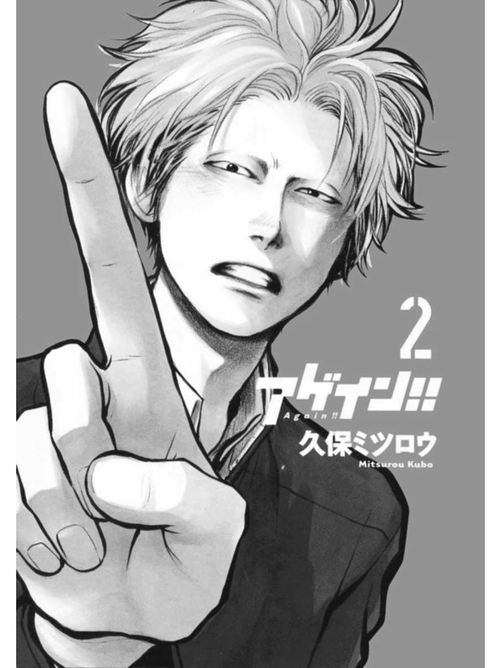 Truyện Tranh Trở Lại Tuổi 17 - Again!! trang 4