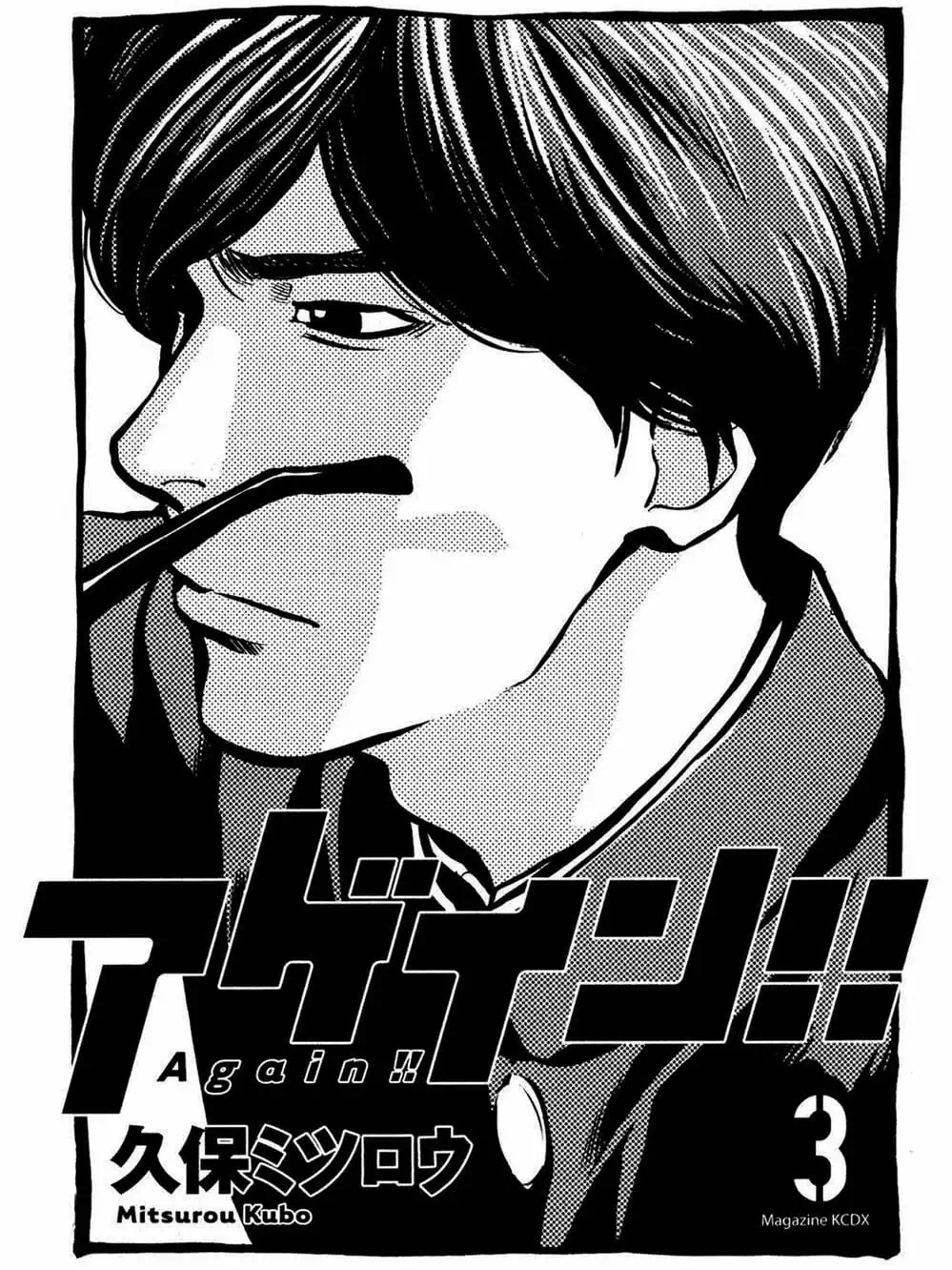 Truyện Tranh Trở Lại Tuổi 17 - Again!! trang 4