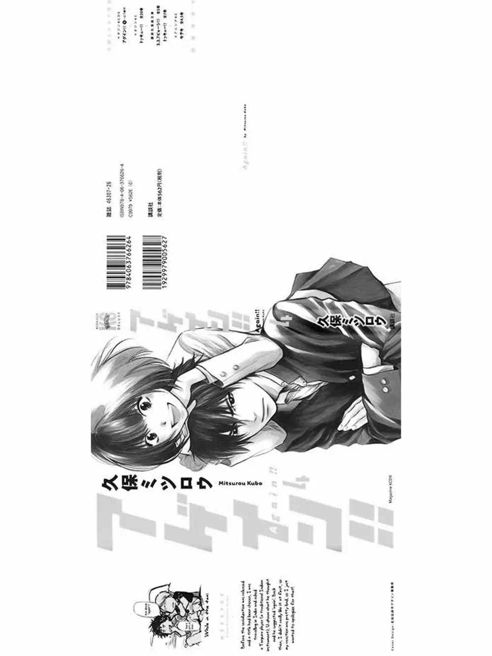 Truyện Tranh Trở Lại Tuổi 17 - Again!! trang 4