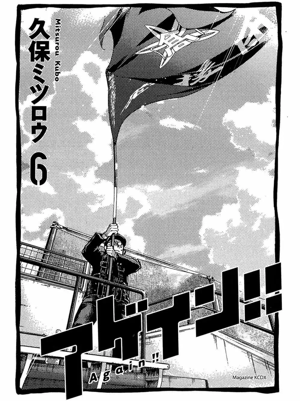 Truyện Tranh Trở Lại Tuổi 17 - Again!! trang 4