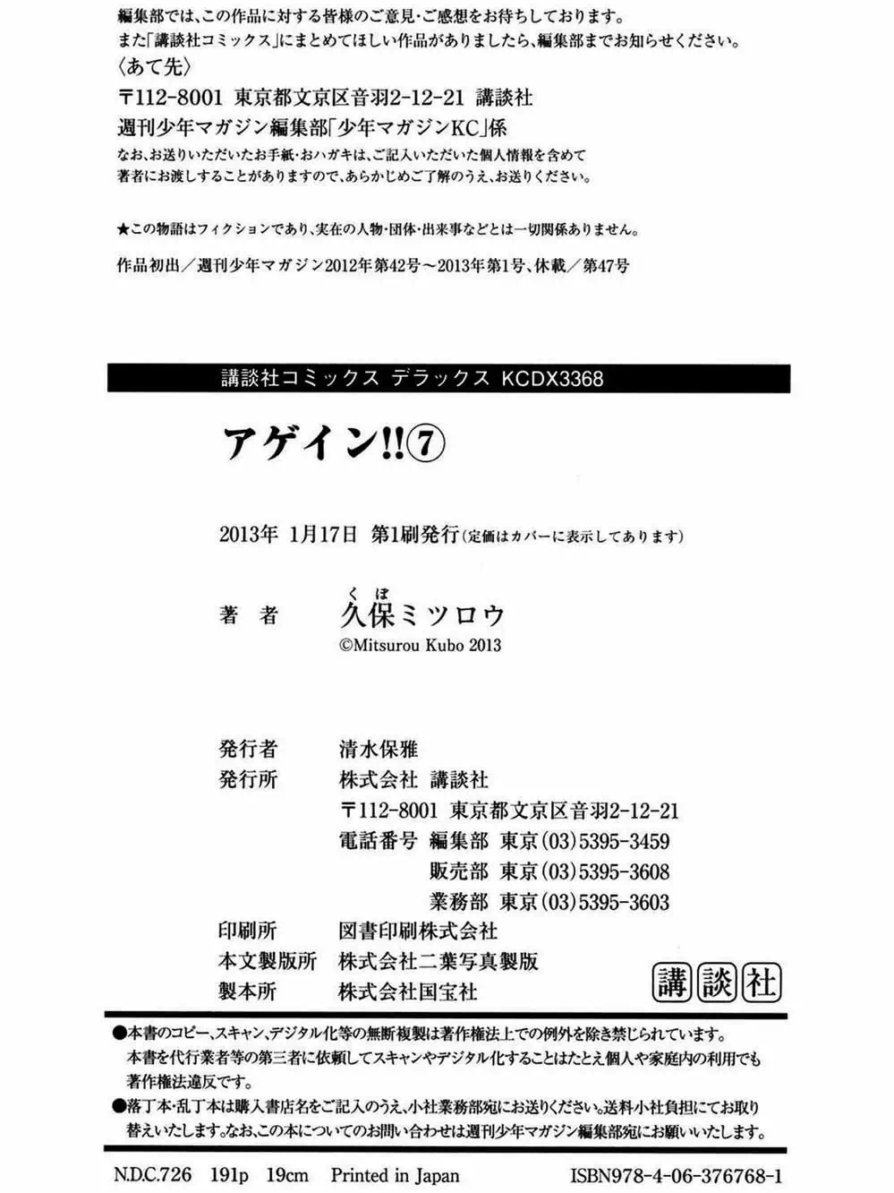 Truyện Tranh Trở Lại Tuổi 17 - Again!! trang 4