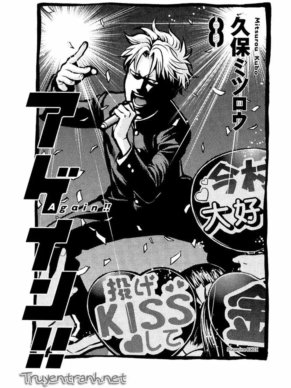 Truyện Tranh Trở Lại Tuổi 17 - Again!! trang 4