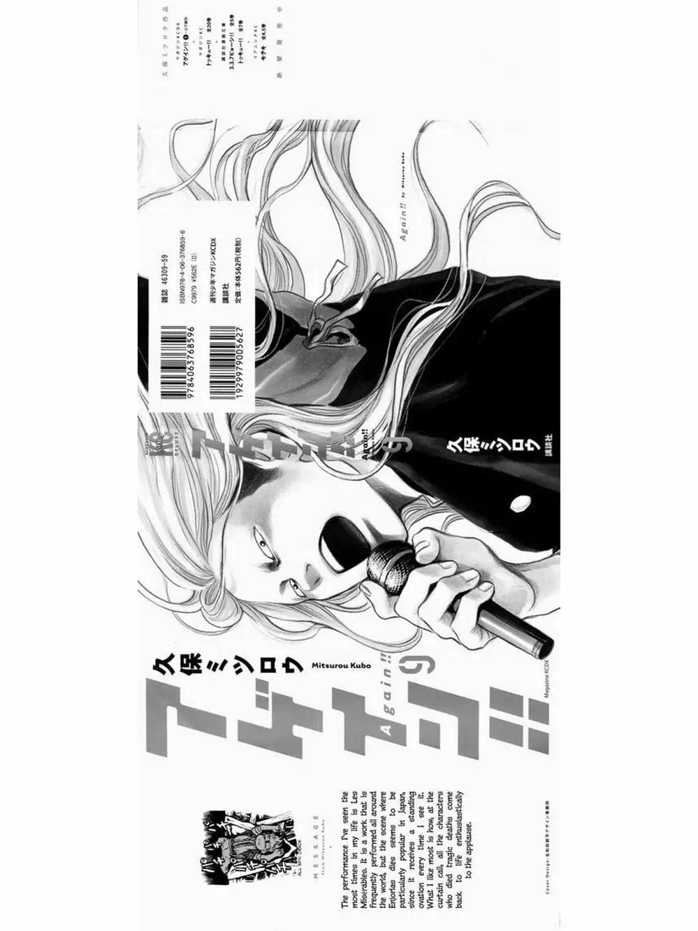 Truyện Tranh Trở Lại Tuổi 17 - Again!! trang 4