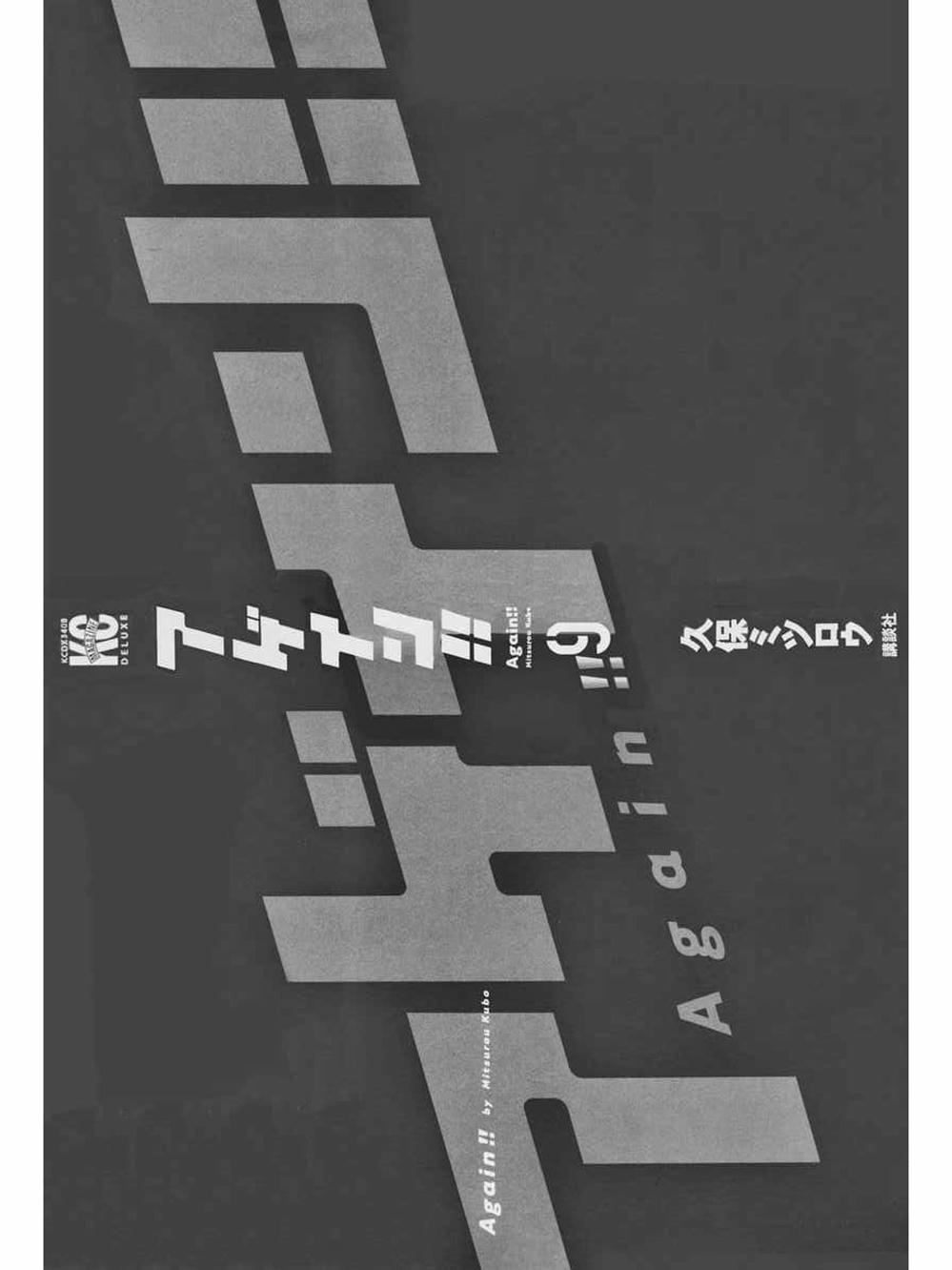 Truyện Tranh Trở Lại Tuổi 17 - Again!! trang 4