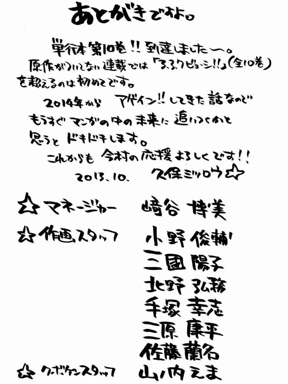 Truyện Tranh Trở Lại Tuổi 17 - Again!! trang 4