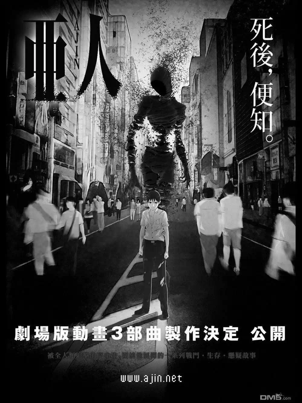 Truyện Tranh Á Nhân - Ajin trang 5