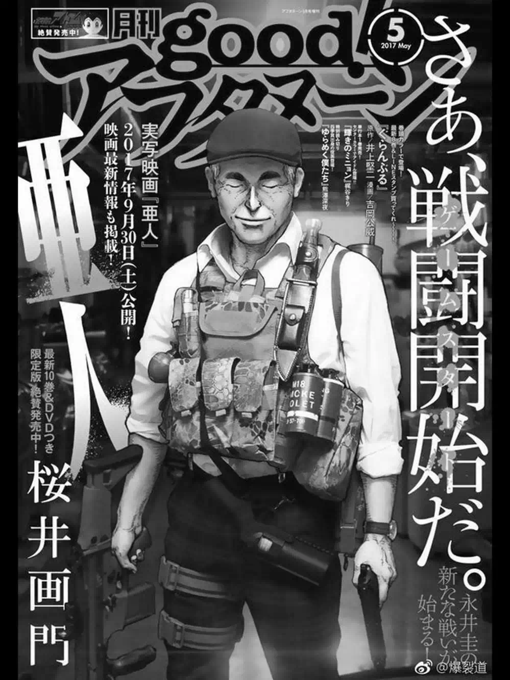 Truyện Tranh Á Nhân - Ajin trang 5