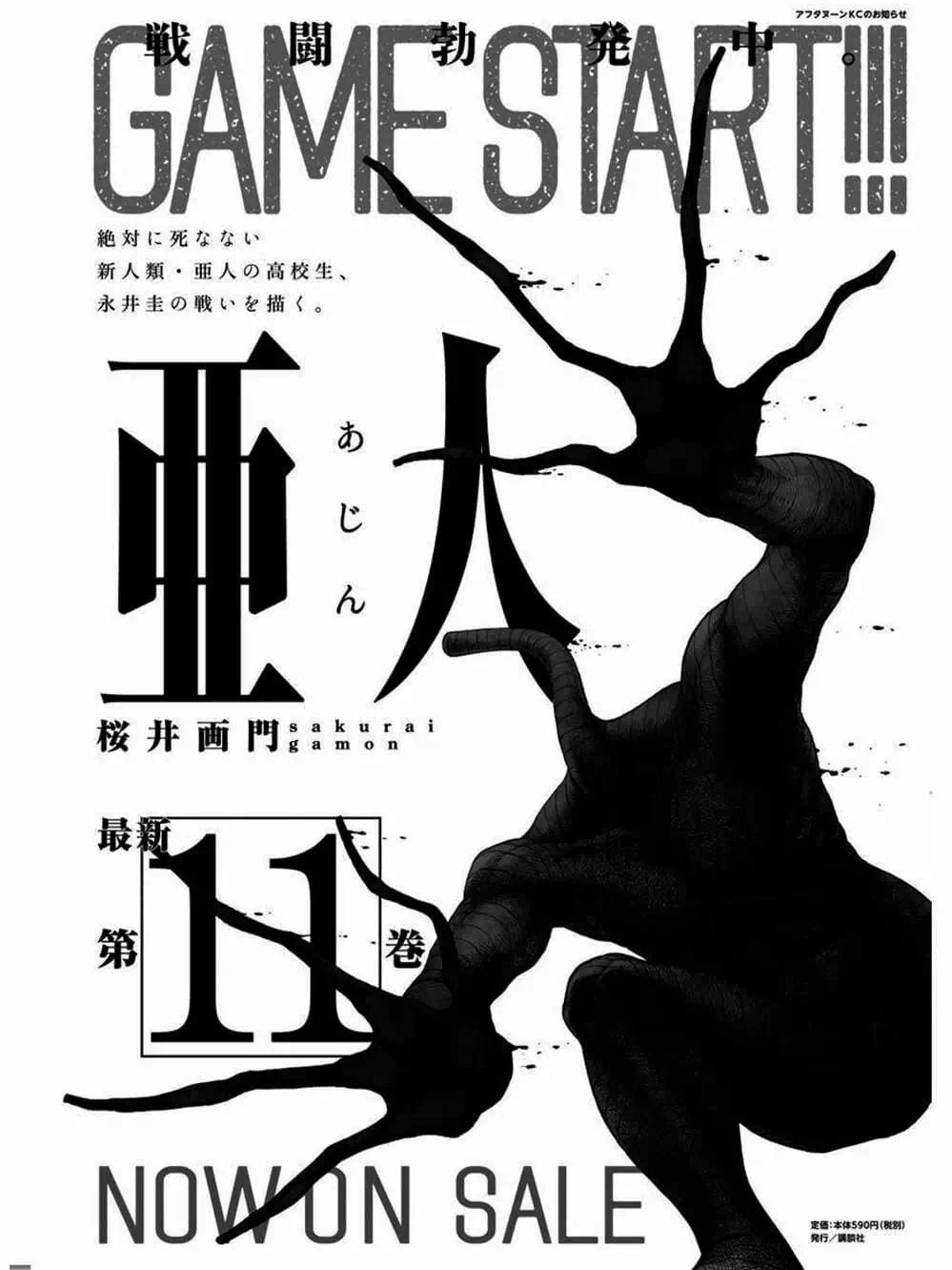 Truyện Tranh Á Nhân - Ajin trang 5